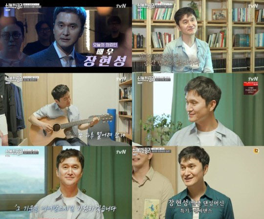 tvN 예능물 '신박한 정리'에 출연한 배우 장현성 (사진 = tvN)